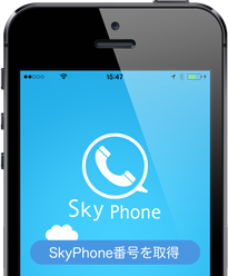 SkyPhone