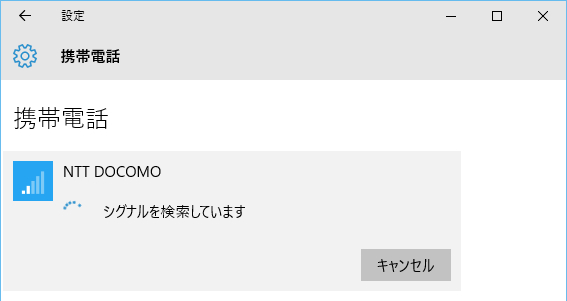 新・シグナルを検索しています