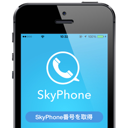 SkyPhone
