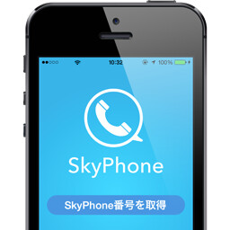 無料通話アプリ Skyphone ６０万ダウンロード突破 リモートデスクトップエンジニアのブログ